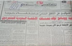 وثائق السعودية و السودان