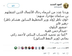 اعتقالا جديدة 2