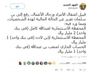 اعتقالات جديدة 1