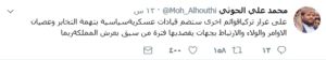 الحوثي