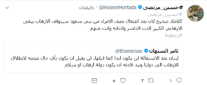 السيد يرد على السبهان