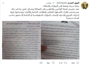 برقية