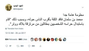 بن سلمان بلاك واتر