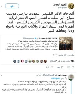 بن سلمان و الكنيست