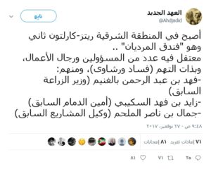 ريتز الدمام