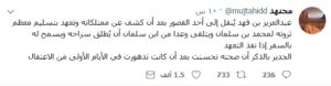 عبد العزيز بن فهد