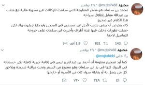 بن سلمان و متعب